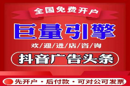 信息流开户返点攻略：实战案例教你如何赚取更多返点